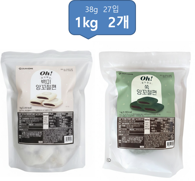 [패밀리푸드]Oh! 굳지않는 백미 앙꼬절편 쑥 앙꼬절편 2개묶음
