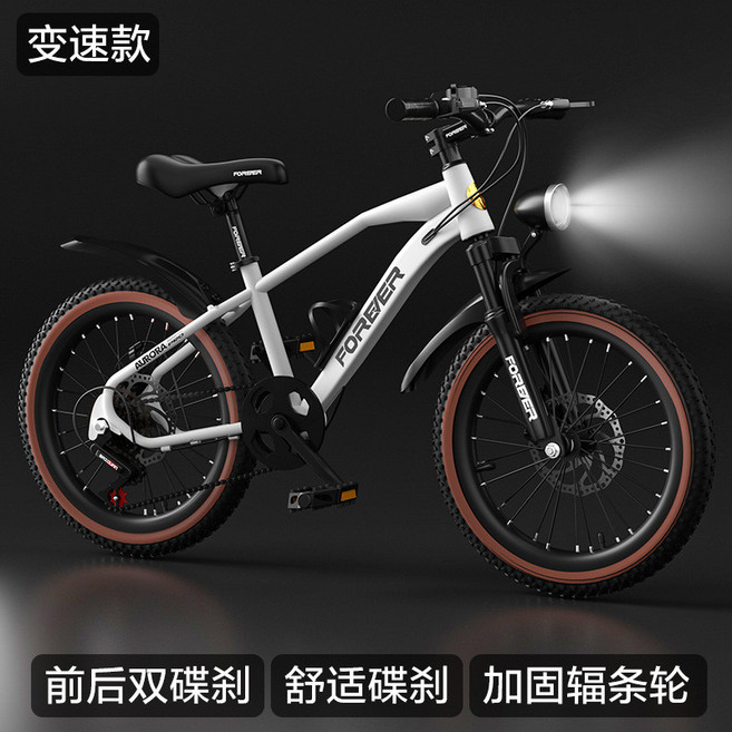 兒童自行車 中大童 6-15歲女孩 登山車 小學生腳踏車, 白色變速輻條輪 雙碟剎 減震,22寸, 1個