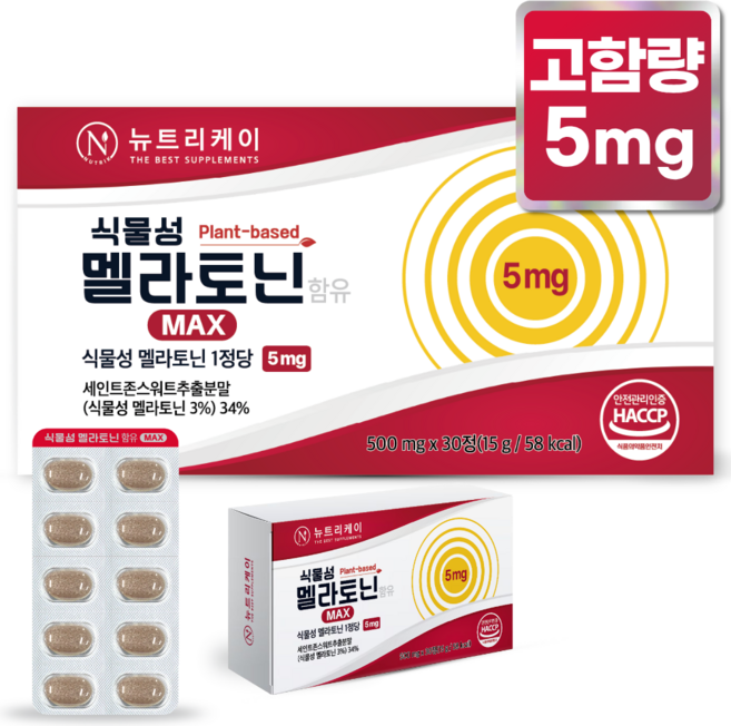 뉴트리케이 고함량 식물성 멜라토닌 5mg 식약청 인증 HACCP, 2개, 30정