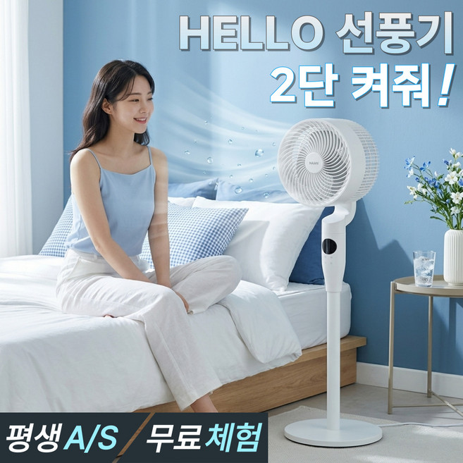 [손발이 자유로운] 한경희 디고트 AI음성인식 저소음 리모컨 서큘레이터, IA-D337