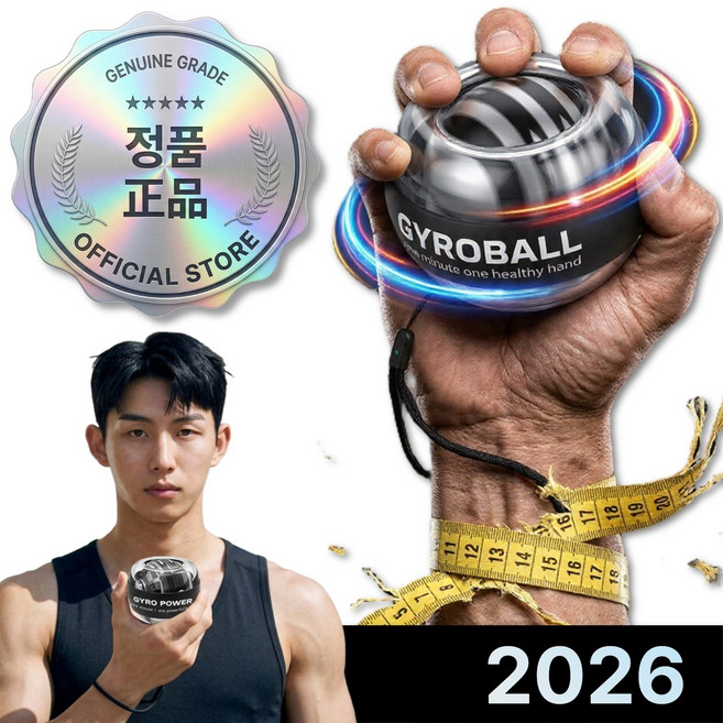 스트롱네어 자이로볼 SPRO009 전완근 파워 스냅 손목 강화 LED, 클리어PRO, 1개