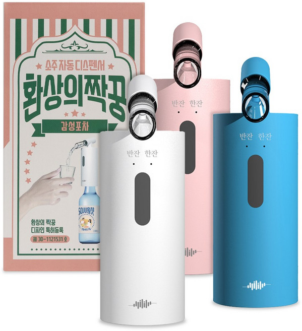 위드링크 자동 소주 디스펜서 LED, 블루, 1개