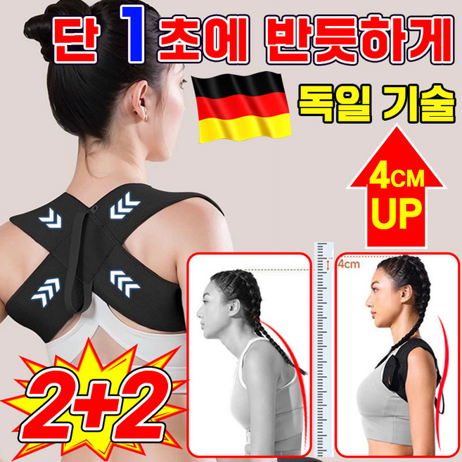 새로운 굽은 등 어깨 바른 자세 교정 밴드 굽은등 체형 교정기 어깨 교정 보호대 가볍고 편안한 인체공학 바른 자세 밴드 남녀공용 포장증정, 4개