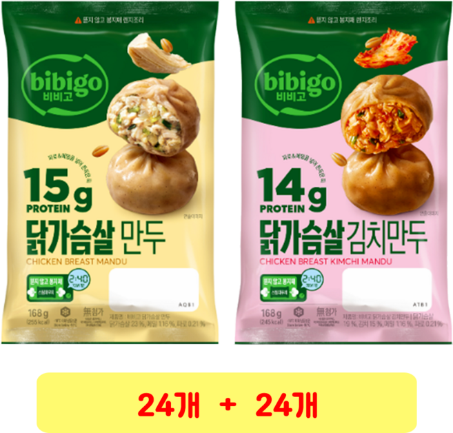 CJ)비비고닭가슴살만두 + 비비고닭가슴살김치만두, 24세트, 168g