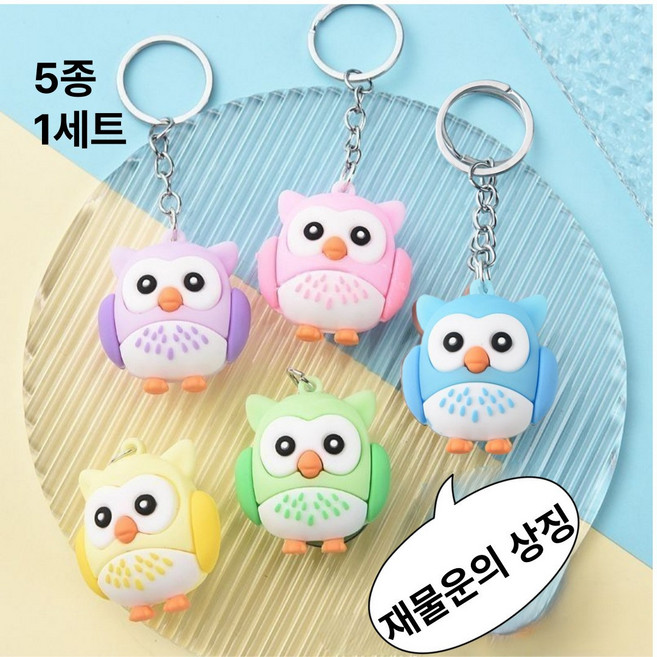 온리코 부엉이 5종세트, 퍼플,핑크,그린,블루,옐로우, 1세트