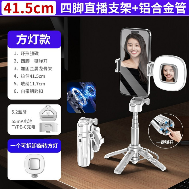 P15MINI 手機助拍器 三合一 迷你自拍棒 四腳架, 【升級磁吸款★吸夾兩用】白色-單燈款, 1個