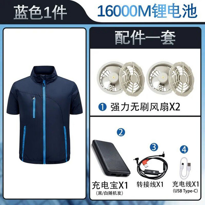 夏季短袖空調服 防暑降溫, 1個, 短袖藍色一件+1.6萬配件2XL建議145-160斤