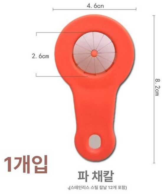 파채 절단기 무채 만능 슬라이서 파절단기 파썰기 도구, 1개, 1개입 업그레이드 12날