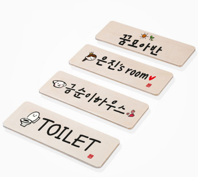 도어사인 현판 문패 주문제작 캘리그라피 미니간판 직사각형, 1, 중