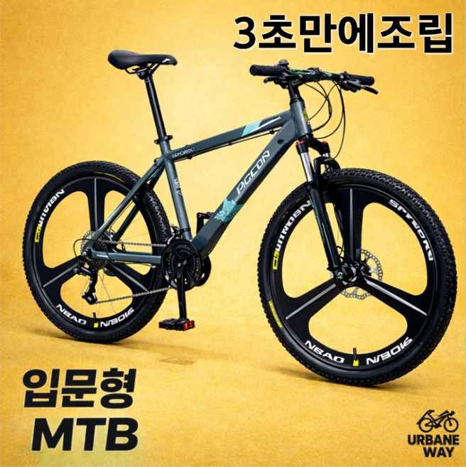 어베인웨이 99%조립배송 MTB자전거 고성능 산악 출퇴근 성인 학생 입문용 가성비 남여공용 주니어 21단 24인치 26인치 27.5인치 로드자전거 mtb자전거 산악자전거 추천, 1개, 170cm, 그레이기본휠/21단/27.5인치