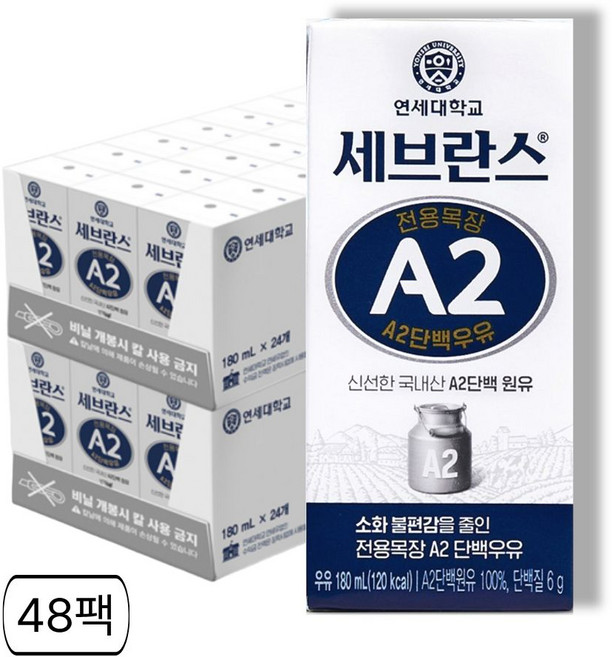 세브란스에이투 연세유업 전용목장 단백우유 180mL 48개