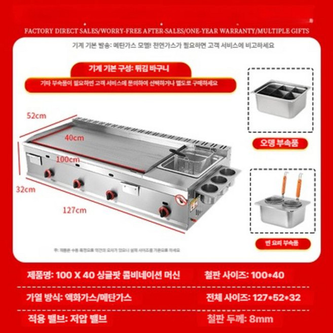 상업용 가스 손잡이 만두 기계 멀티 조리기 철판 구이 튀김기, 100 그릴+싱글+조리망, 기본 모델명/품번
