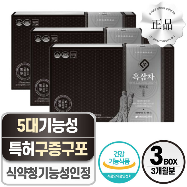 흑삼진액 흑삼차 헬시위듀 구증구포 진세노사이드 건강차, 3g, 3박스, 100개입