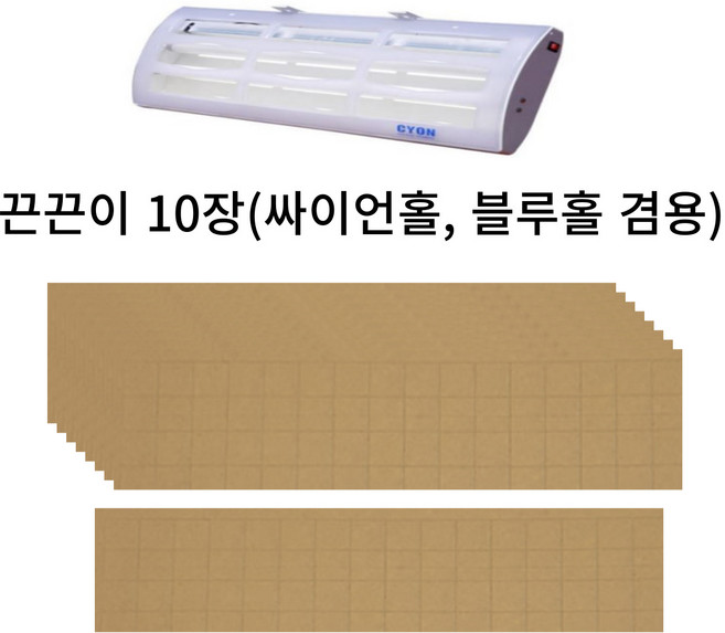포충기 끈끈이 싸이언 블루홀 카트리지 소모품 10장