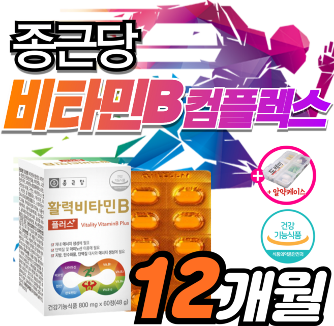 고함량 고농축 비타민B 컴플렉스 b1 b2 b6 b12 영양제 비군 피리독신 메가 비타민 비 B100 맥스 임팩 멕스 활력 활성 수용성 종합 티아민 비오틴 메타 정 타민 프리미엄, 6박스, 60정