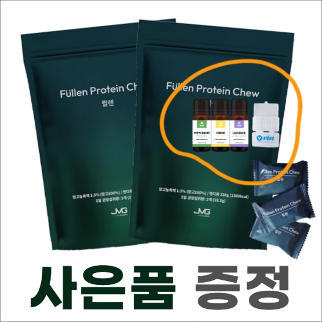 [사은품증정] JV 퓔렌 프로틴츄 콜라겐 카라멜타입 비사이 프로비타 링곤베리 콜라겐 망고맛, 2개, 52정 - 쿠팡