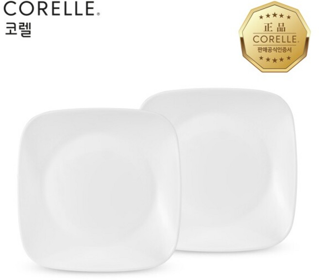 [코렐] 저스트화이트 사각중접시 2P