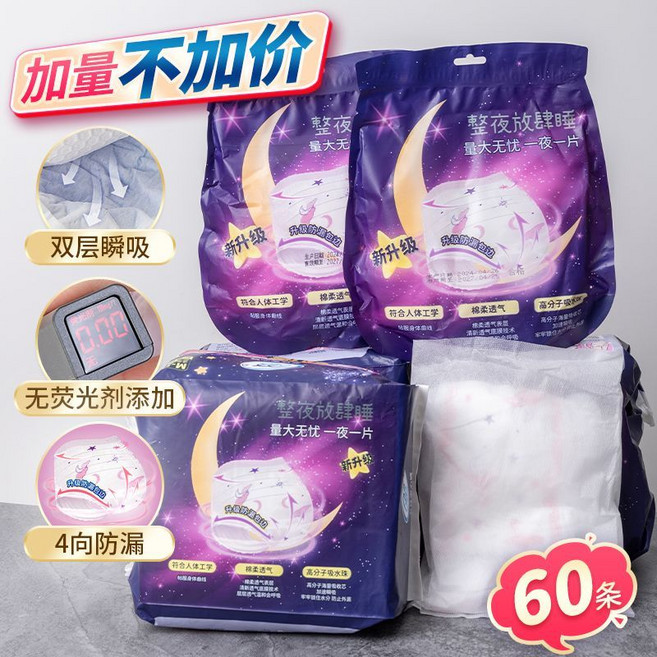 安睡褲 經期安心褲 大碼 超薄透氣 產婦夜用 學生女 大姨媽褲型衛生巾, 1個, 【M-L碼】建議體重80-130斤萊卡高彈腰【40條】輕薄透氣防側漏 熱賣