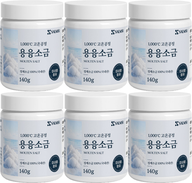 1000도씨 용융소금 미네랄 용용소금 물에 타먹는 정제소금, 6개, 140g