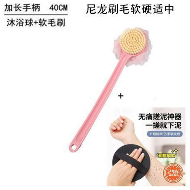 超長柄沐浴刷 搓背神器 身體清潔刷, 1個, 【浴球刷毛粉色+搓泥神器】2件套