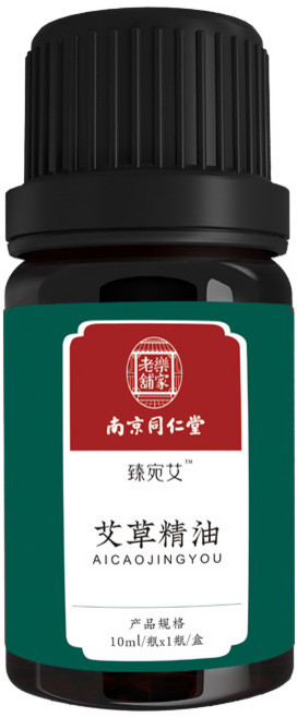 南京同仁堂 艾草精油 10ml 身體按摩刮痧艾灸潤膚油 舒緩滋養, 1個