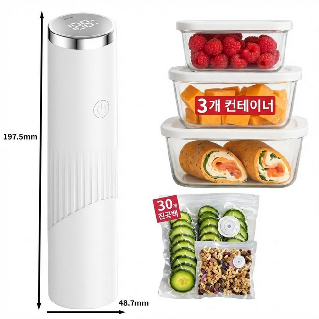 프리컷 무선 핸디형 진공포장기 세트 + 진공용기, 화이트