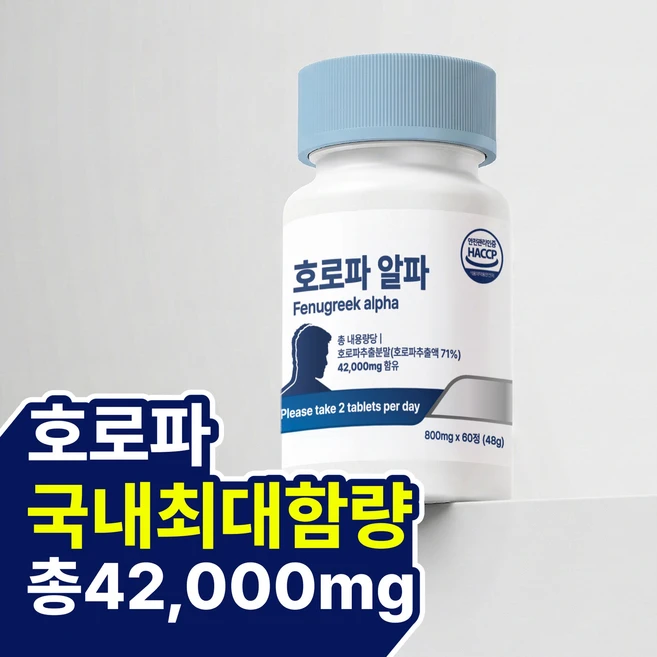 호로파 알파 캡슐 42000mg 페뉴그릭 fenugreek 호르파 종자추출물 600, 1개, 60정 - 쿠팡