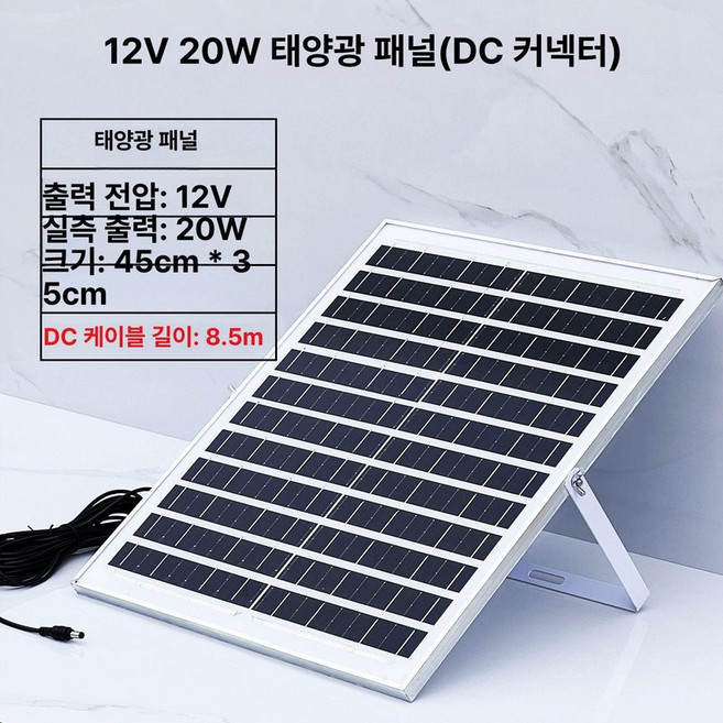 모터 워터펌프 분수 모터태양광 수압 연못 태양열, 12V 20W 수조 8.5mDC수선포함, 1개