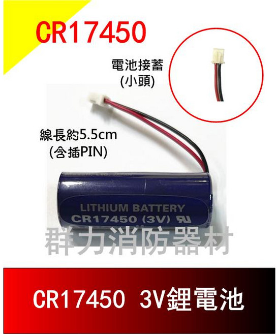 群力消防器材 住宅用火災警報器 10年長效型 偵煙式 NQ3S 中台英三語發音 消防署認證, 1個, CR17450鋰電池3V