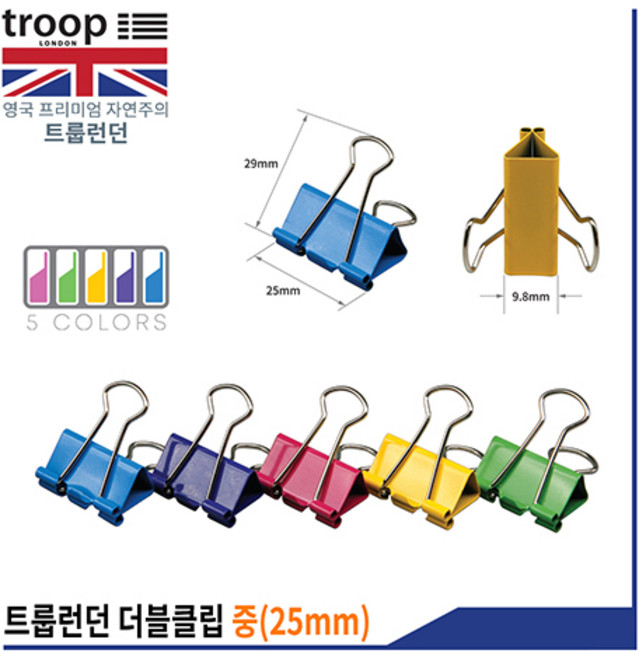 트룹런던 더블클립집게 소(50P) 중(50P) 대(30P) 크기별 옵션선택, 중(100p)