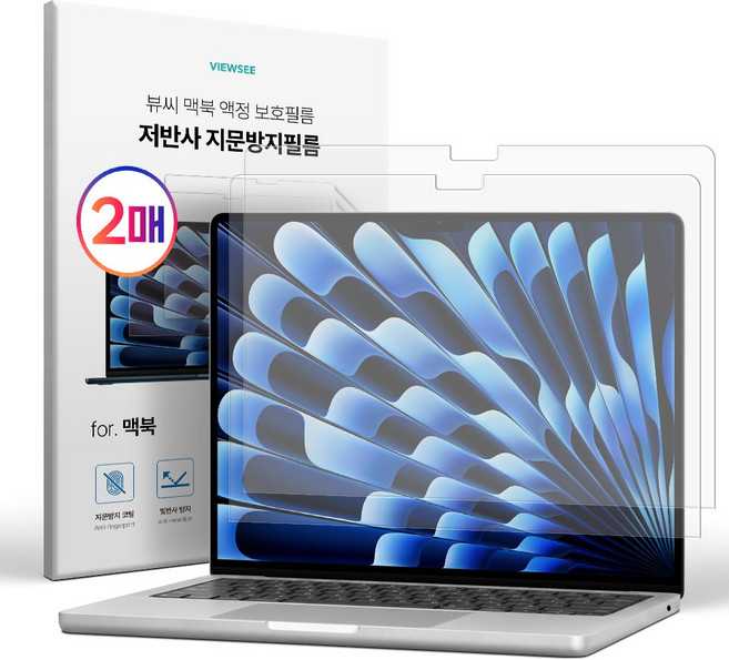 뷰씨 맥북 저반사 지문방지 액정 보호 필름 2매, 1세트