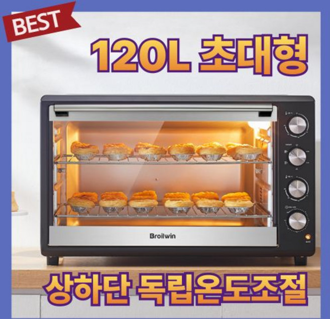 터프키친 대용량 제과제빵오븐 120L 업소용 컨벡션오븐 베이킹 발효 에어프라이어, 120L 대용량, 블랙실버