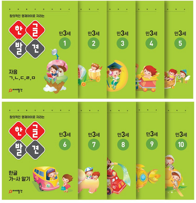 위대한 영재발견 한글 만3세, 단품, 단품