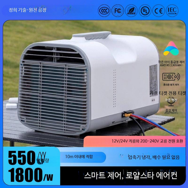 휴대용 이동식 에어컨 소형 미니 캠핑용 실외기 없는 냉방기 아웃도어 차박 캠핑카 사용 적합한 리모컨 제어 가능한 실내외 겸용 시원한 여름 대비, SU7pro DC/AC 110V 중미