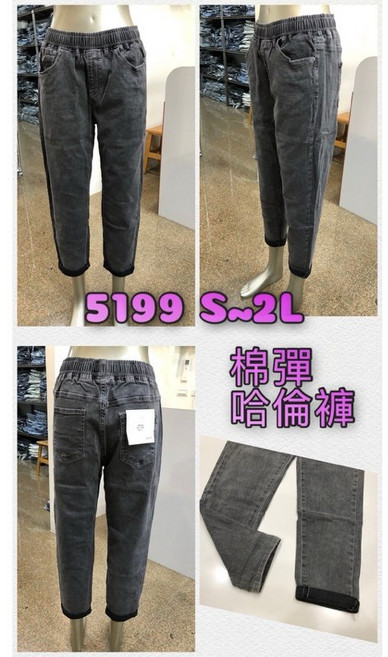 質感灰微哈倫褲 #5199，寬鬆休閒百搭，修飾身形顯瘦