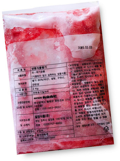 냉동 가당 딸기 2kg 냉동 과일, 1개