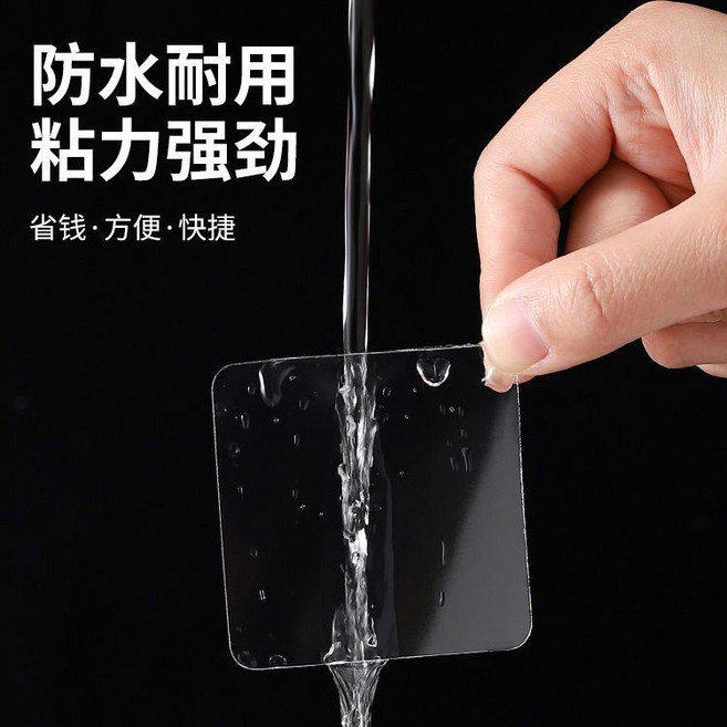 無痕強力雙面貼 納米雙面貼 高粘度 免打孔, 加厚升級強力雙面貼：10片,保牢, 1個