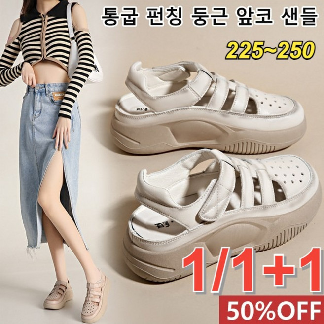 1/1+1 발편한 여성샌들 통굽 펀칭 둥근 앞코 샌들 빈티지 단화 5cm 키높이, 245, 베이지