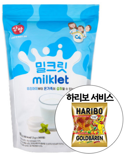 앙팡 밀크릿 600g + 하리보 골드베렌 10.8g 증정, 1개