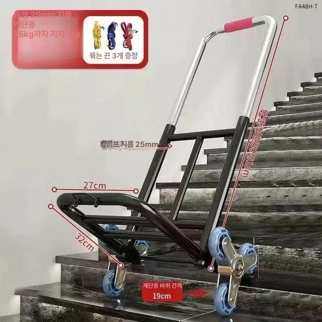 계단 카트 3바퀴 1개 구르마 손수레 1개, 맞춤형 모델 고객센터 문의