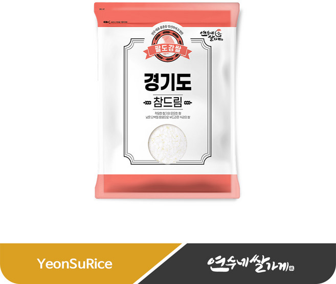 [햅쌀] 팔도강쌀 경기도 참드림 소포장, 1kg, 1개, 상등급