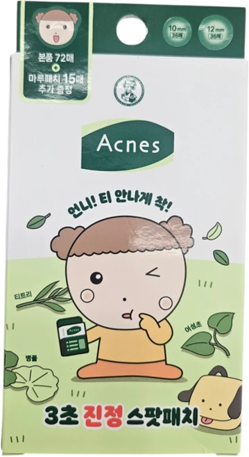 마루는강쥐 콜라보X아크네스 3초 진정 스팟 패치 72+15매 (마루패치), 1개, 87개입 - 쿠팡