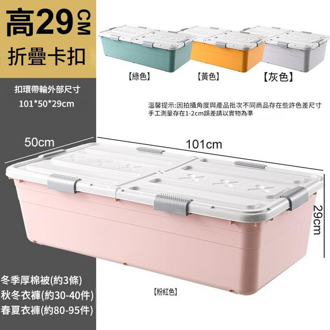 床底收納箱 透明抽屜式, 一米加長粉色 101*50*29cm 雙開蓋8滑輪款, 1套