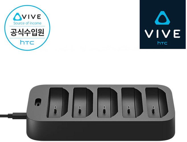 [HTC 공식스토어] HTC VIVE 바이브 얼티미트 트래커 멀티충전기, 1개
