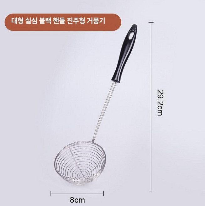스테인레스 거름망 건지기 펄 국자 뜰채 채망 스텐 채반, 1개, 단단한 블랙 손잡이 진주 대형