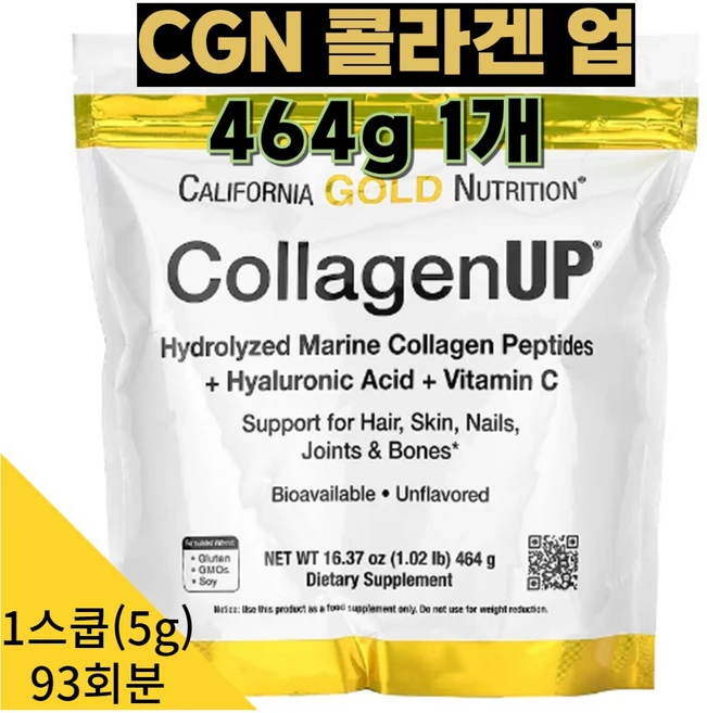 캘리포니아골드뉴트리션 콜라겐 업 하이드롤라이즈드 마린 콜라겐 펩타이드 + 히알루론산 + 비타민 C 무맛, 464g, 1개 - 쿠팡