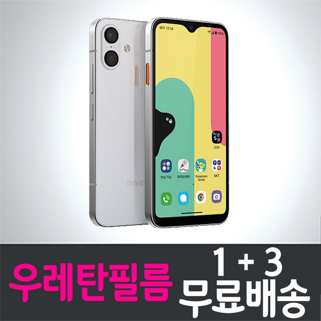 콤비몰 ZEM폰 포켓몬에디션3 키즈폰 스마트폰 액정화면보호 우레탄 강화유리 필름 9H 방탄 2.5D 투명 지문인식 SK 잼 초등학생 어린이 핸드폰 휴대폰 5매 10매 4p 8p, 4개