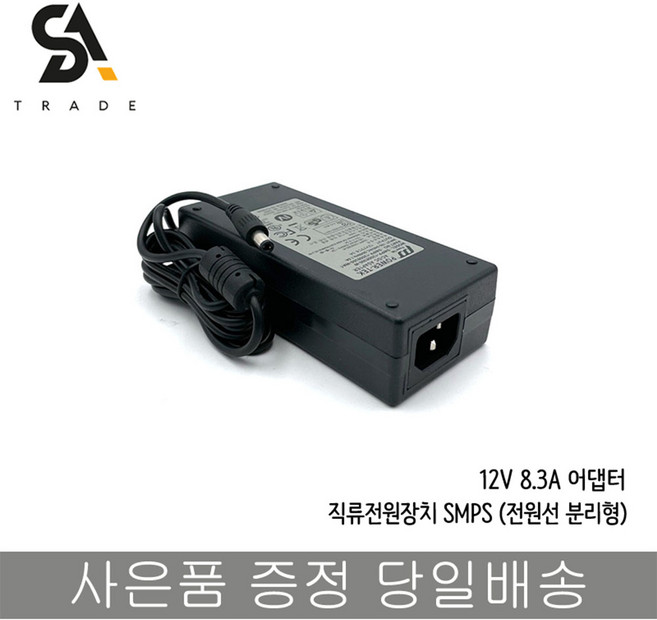 12V 8.3A 전원선 분리형 어댑터, 1개