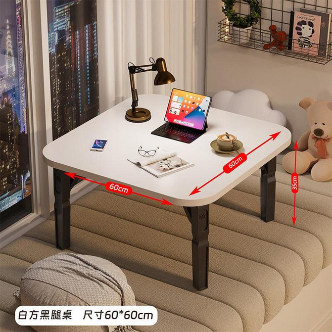 JWJJ 飄窗小桌子 折疊茶几 簡約多功能 50x50cm, 暖白色方桌60*60*35黑腿