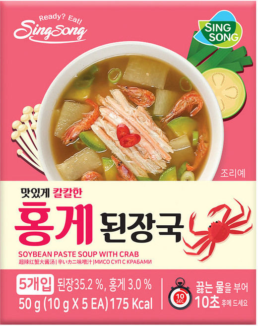 [유통기한 26.08.04] 신송 칼칼한 홍게 된장국 지함 5P, 50g, 1개